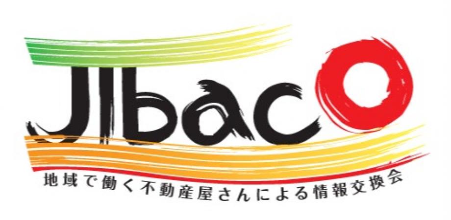 「第19回「地域で働く不動産屋さんによる情報交換会（ジバコー）」」のアイキャッチ画像